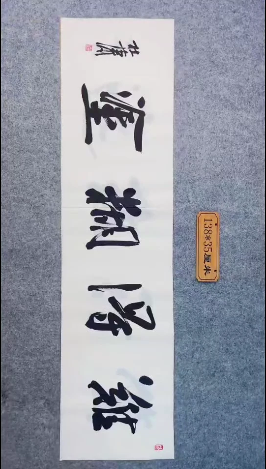 书法116中书协 杜潇书法放漏