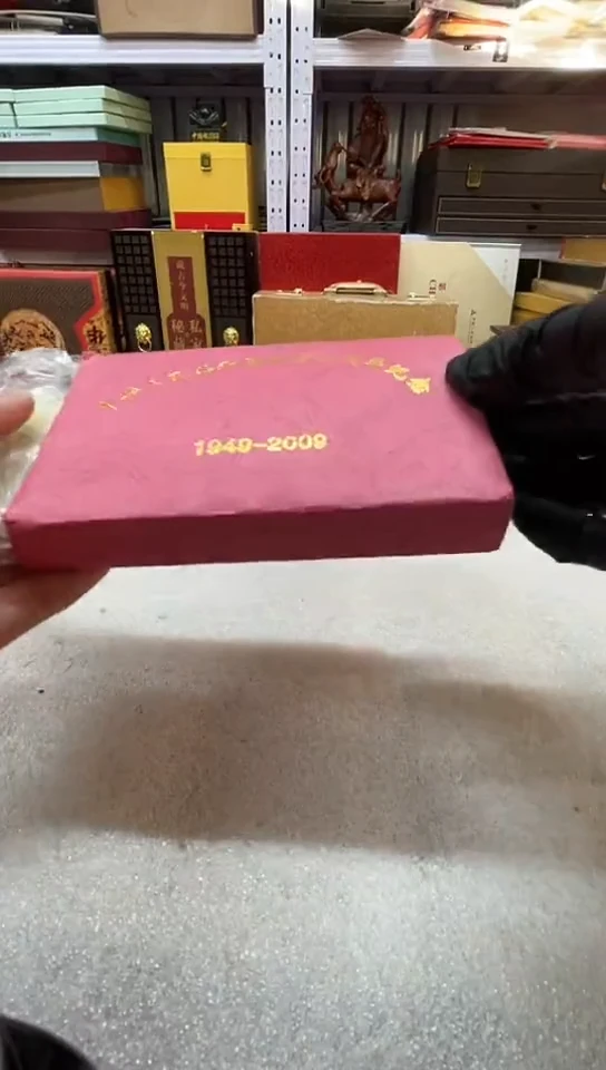 其他普通金属建国60周年