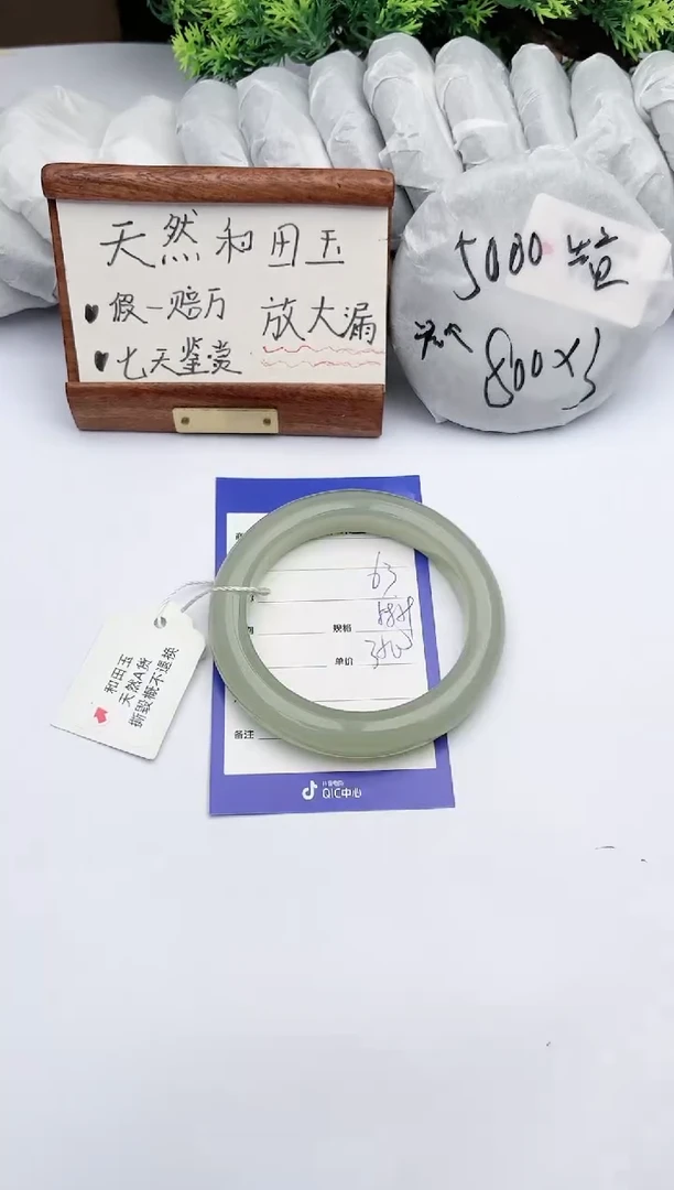【闪购商品】和田玉手镯未镶嵌碧玉轩63