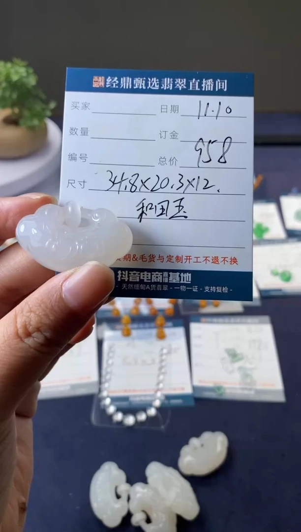 吊坠(不含链)未镶嵌和田玉吊坠  多样性发货只发一件