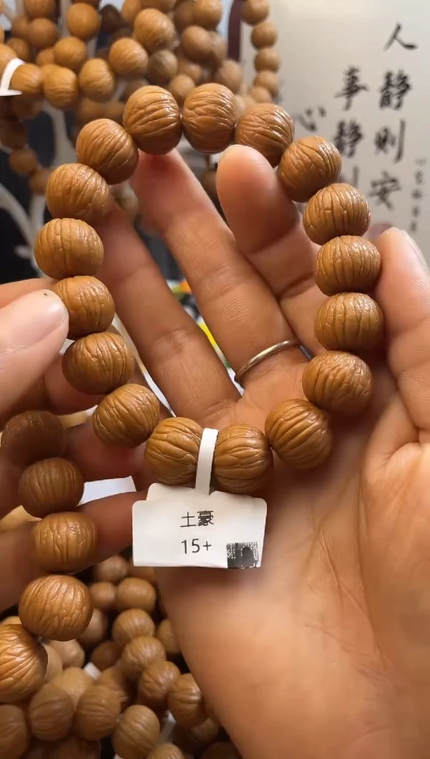 手串猴头核桃土豪14三串土豪15一串