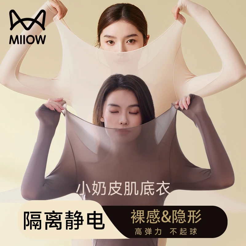 猫人超薄肌底美肤衣保暖内衣女士隐形热能秋衣秋裤套装打底衫冬季