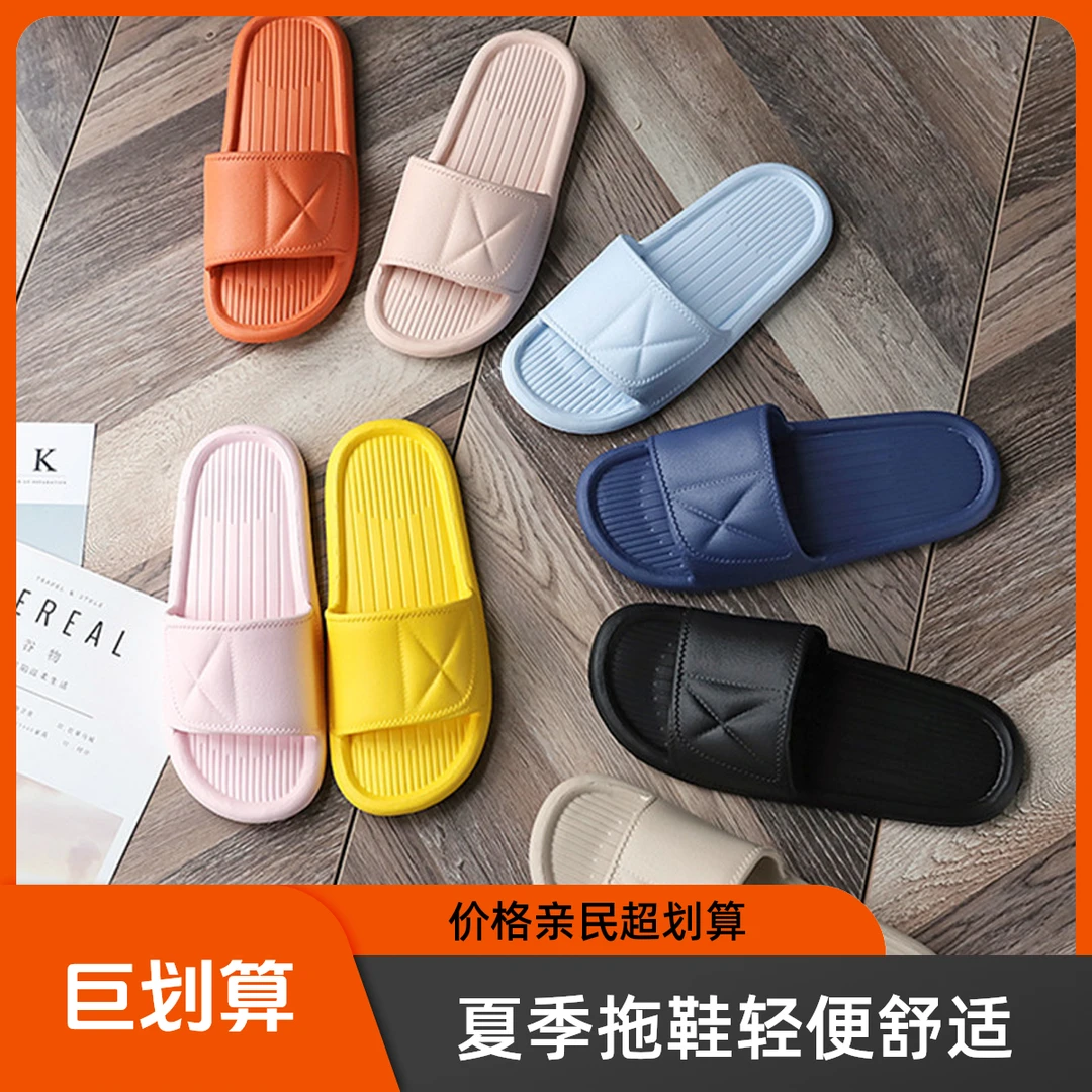 新款浴室拖鞋夏季室内情侣居家用凉拖女式轻便EVA家居拖男夏