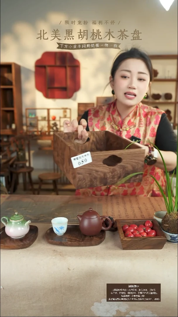北美黑胡桃木收纳筐659