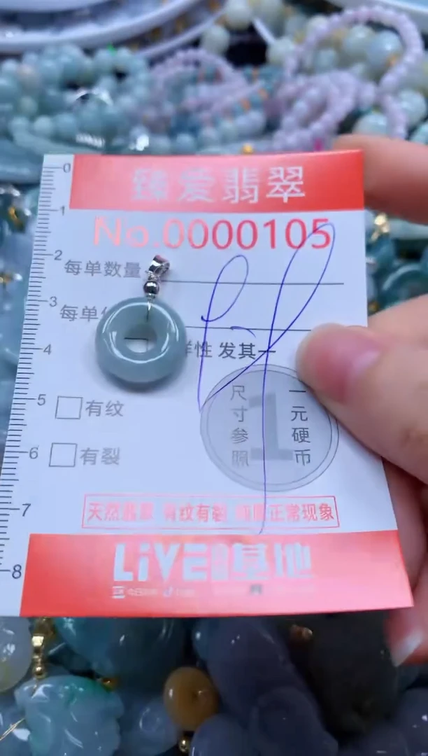 翡翠未镶嵌吊坠(不含链)0105