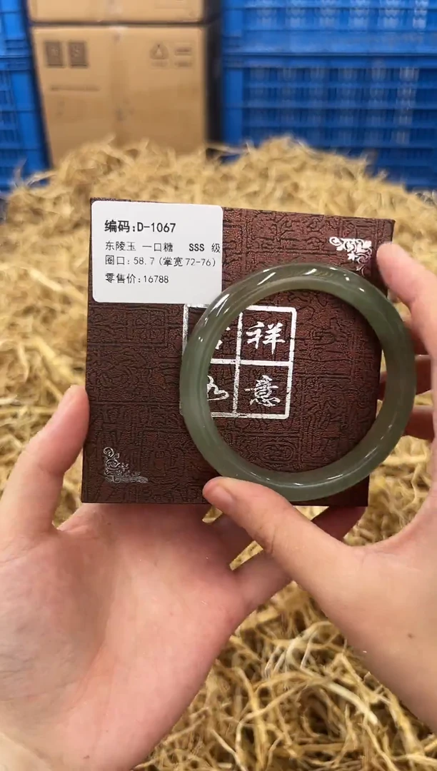 石英质玉手镯未镶嵌D-1067