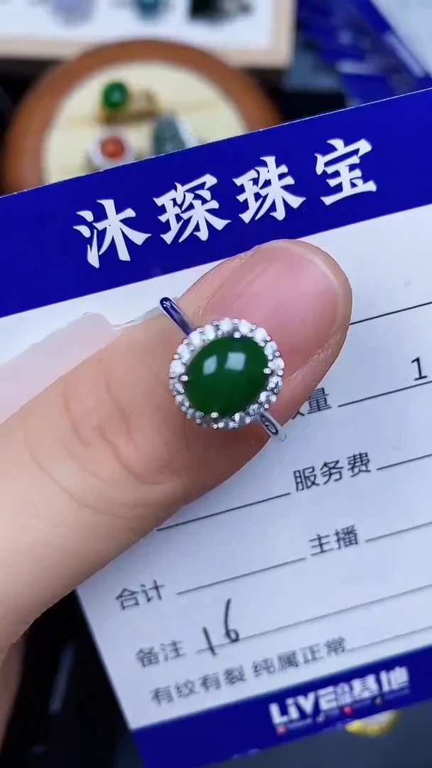 翡翠戒指未镶嵌1616