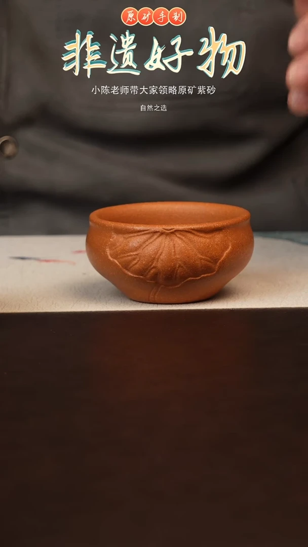 茶壶紫砂原矿紫砂荷花杯