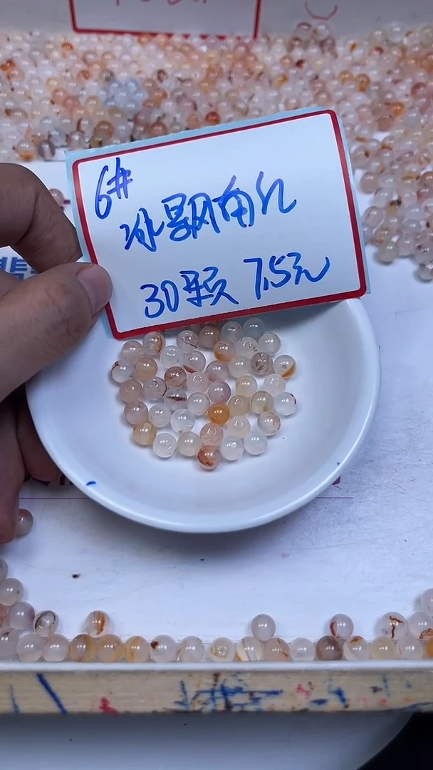 未镶嵌散珠南红玛瑙B460 冰飘南红6mm30颗7.5元