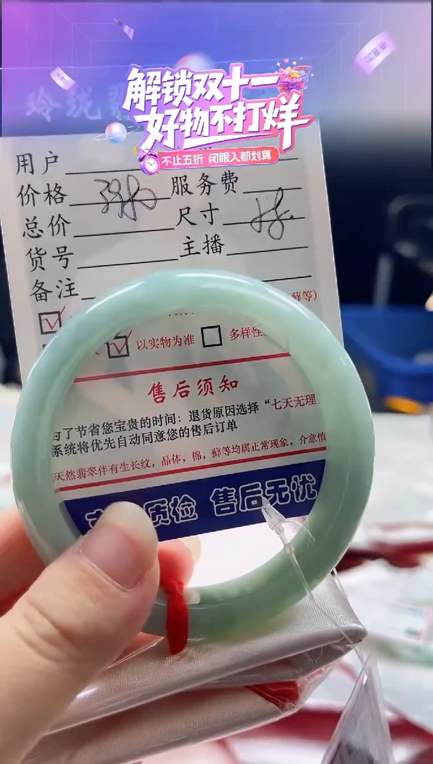 未镶嵌手镯翡翠0450300040