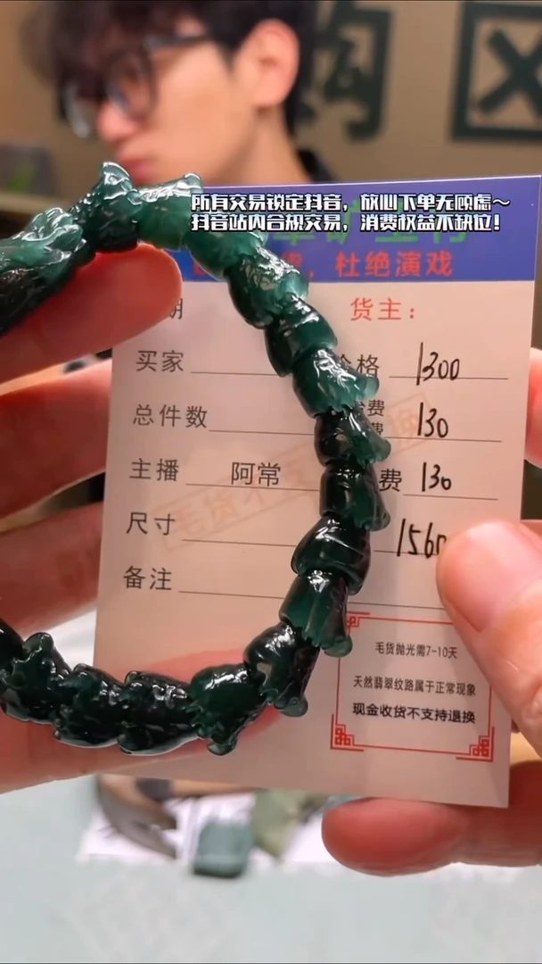 未镶嵌定制翡翠R*n-毛货-不退不换-