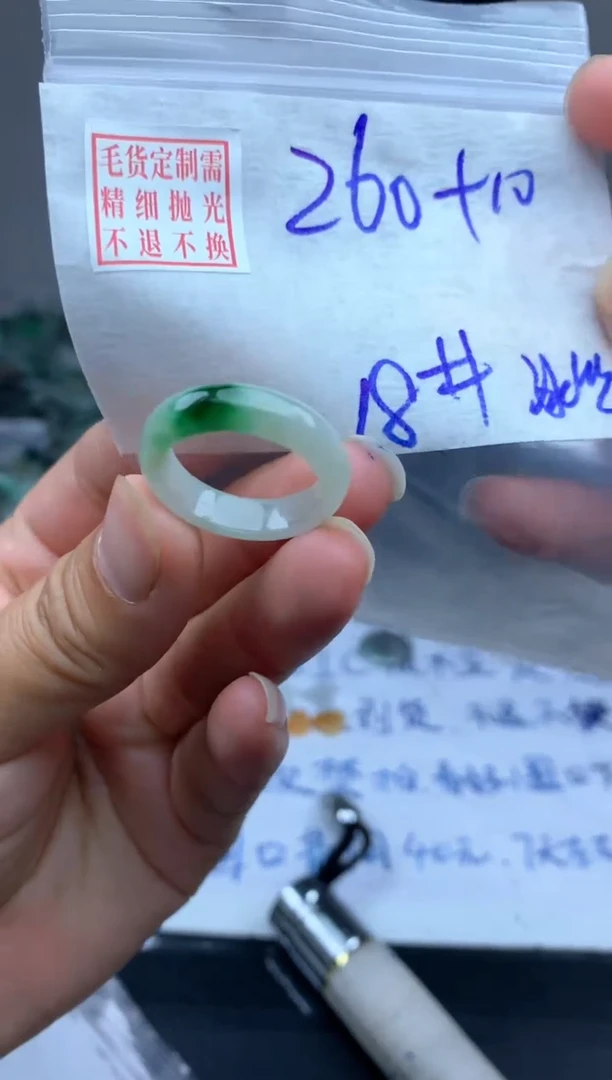 定制翡翠未镶嵌毛货需精细抛光戒圈 18#