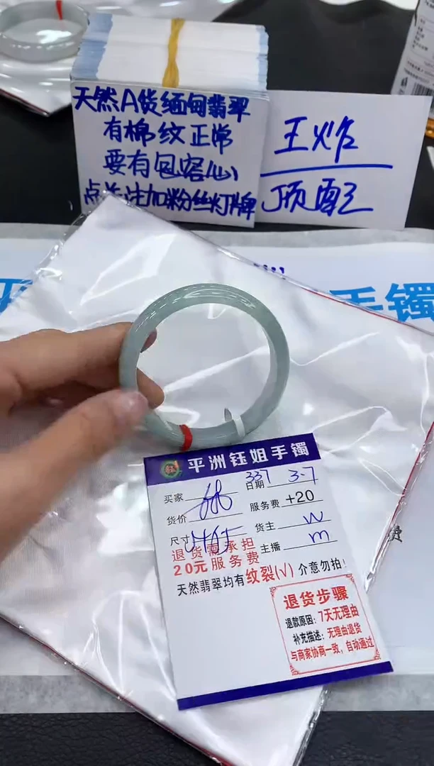 【闪购商品】翡翠手镯未镶嵌1111111111