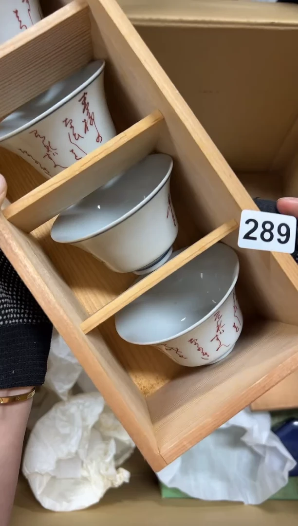 瓷片醉**…289中古商品谨慎参拍