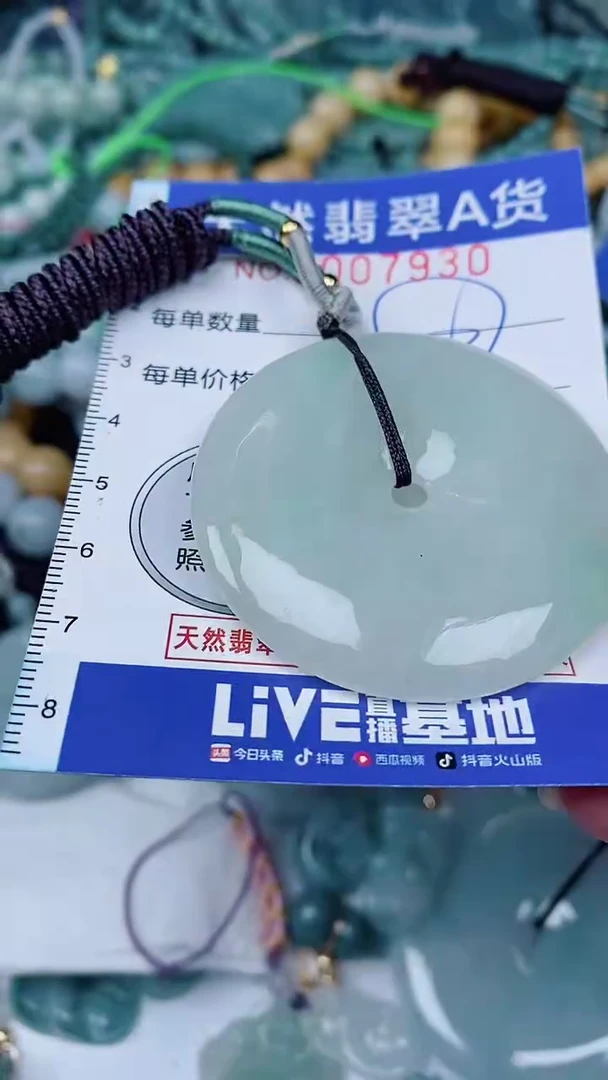 翡翠未镶嵌颈饰00007930