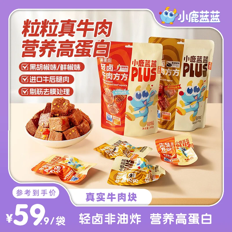 【真实牛肉块】蓝蓝PLUS高蛋白轻卤牛肉方方300g熟食非油炸无香精