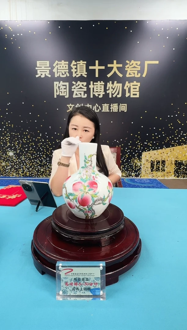 摆件十大瓷厂寿桃天球瓶1带证书