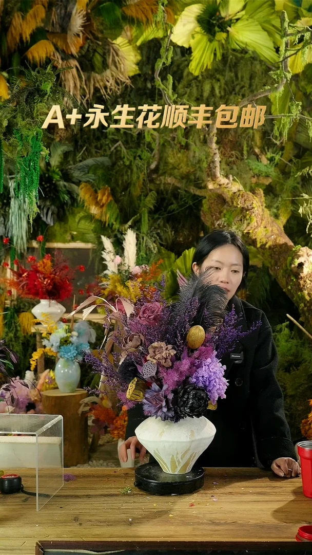 永生花一物一拍连花带瓶