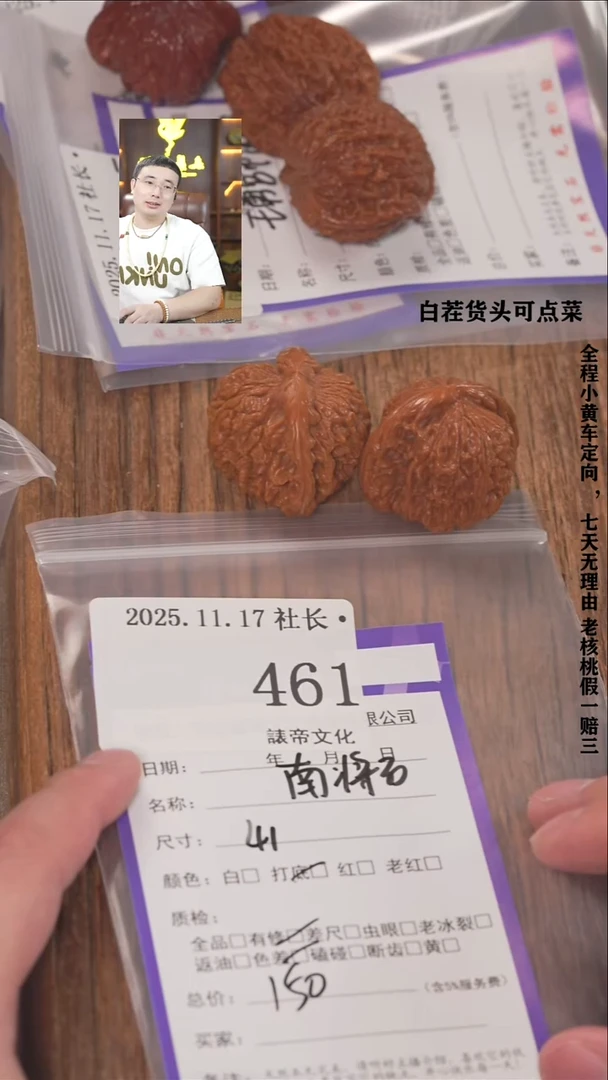 把件文玩核桃F****o諘帝文化461南疆石