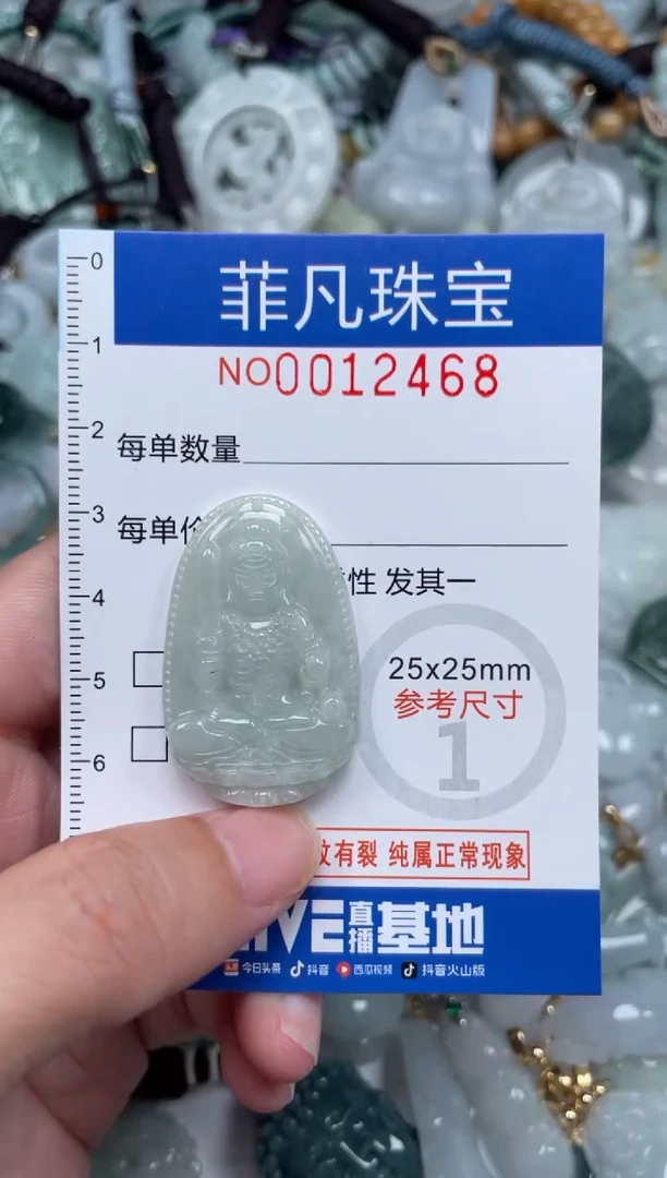 颈饰未镶嵌翡翠12468
