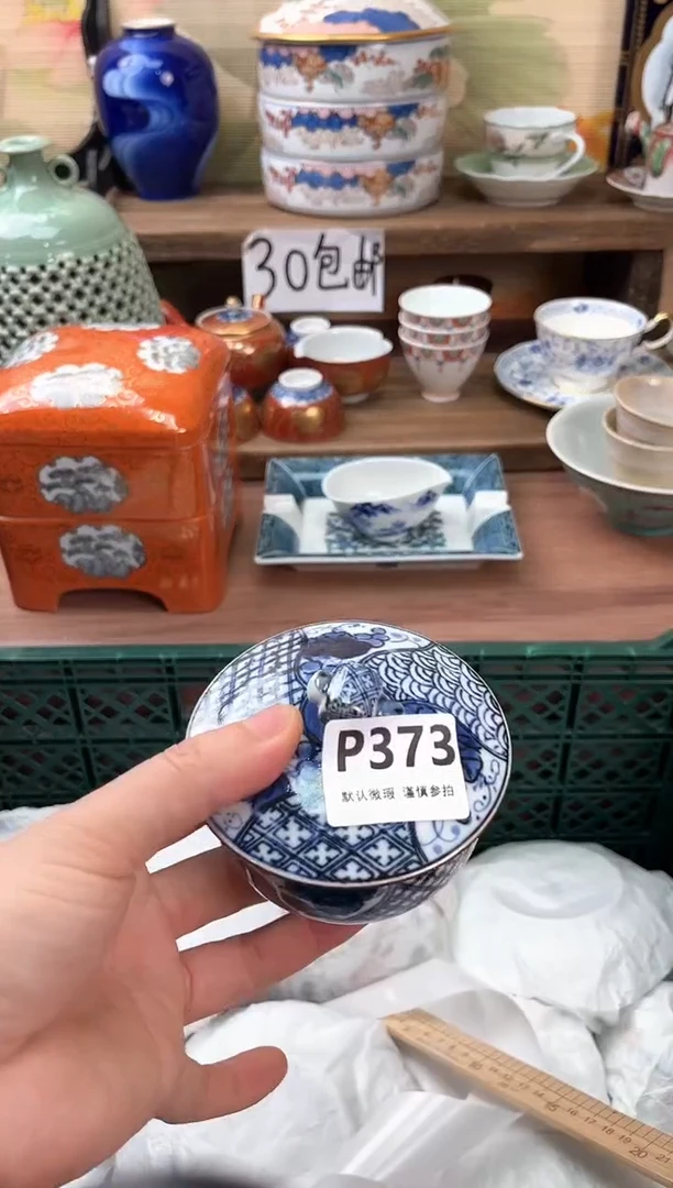 瓷片子*?373