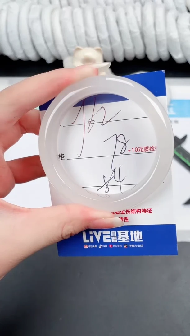 石英质玉手镯未镶嵌62-54