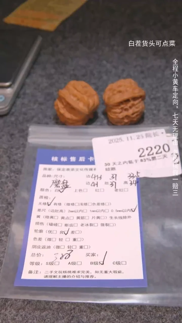 把件文玩核桃力**️磨盘2220諘帝文化