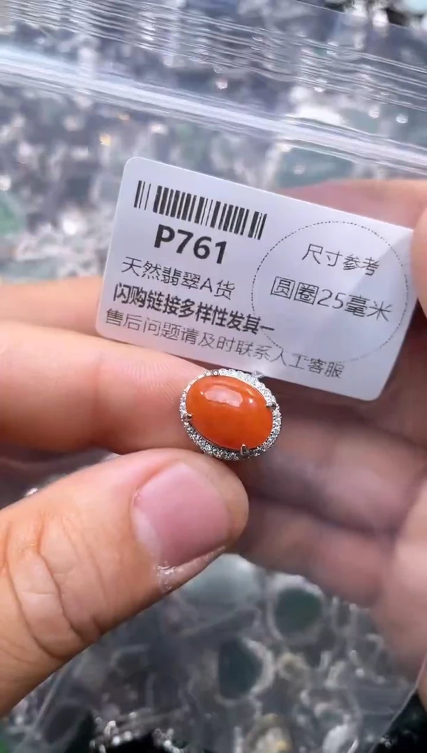 【闪购商品】翡翠颈饰未镶嵌P761戒指