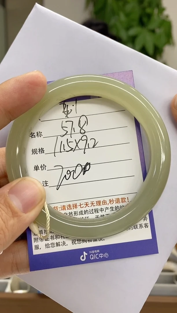 【闪购商品】和田玉手镯未镶嵌41微色差