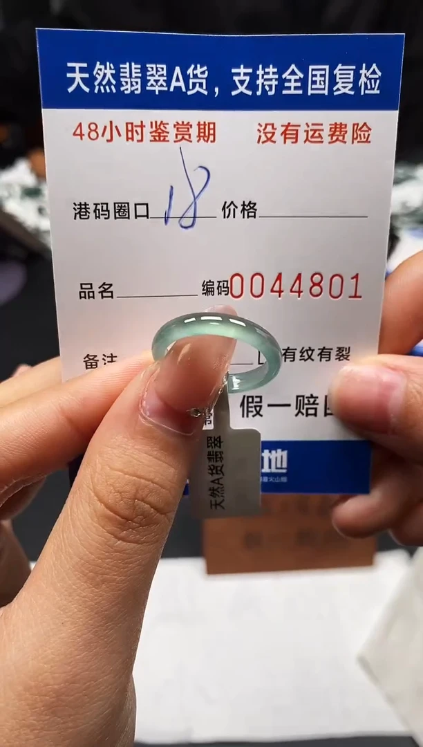 未镶嵌戒指翡翠天然A货翡翠4801