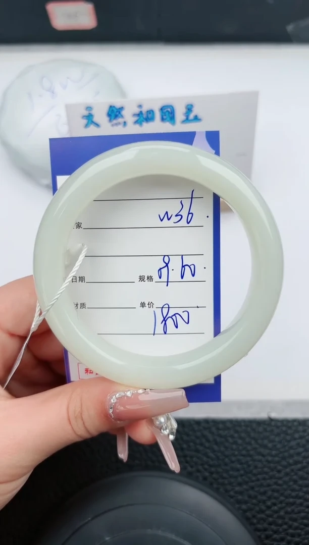 【闪购商品】和田玉手镯未镶嵌36微色差T9