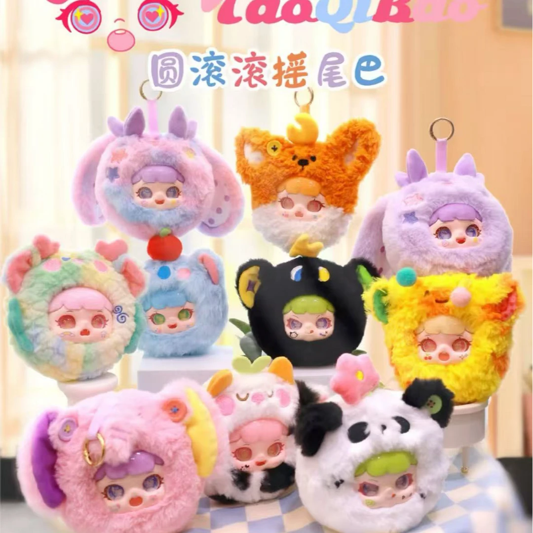 【肉肉开播福福】淘气包圆滚滚摇尾巴毛绒潮玩礼物