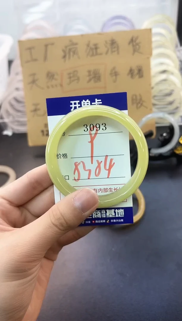 手镯玛瑙/玉髓未镶嵌3093