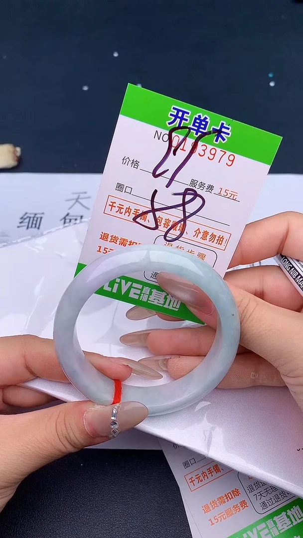 未镶嵌手镯翡翠79天然缅甸A货