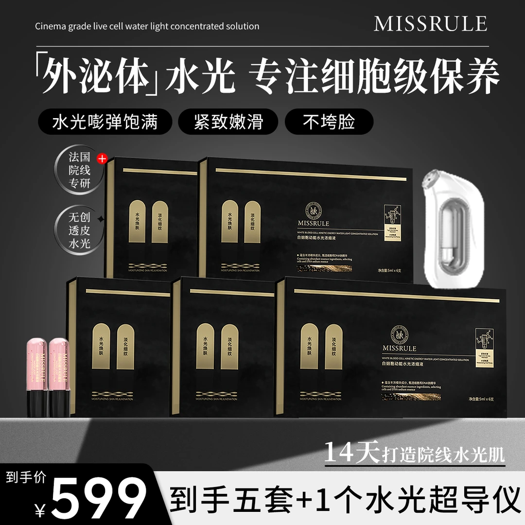 【到手五套+超导仪】熊宝法国院线外秘体动能水光嫩紧亮 透皮水光肌