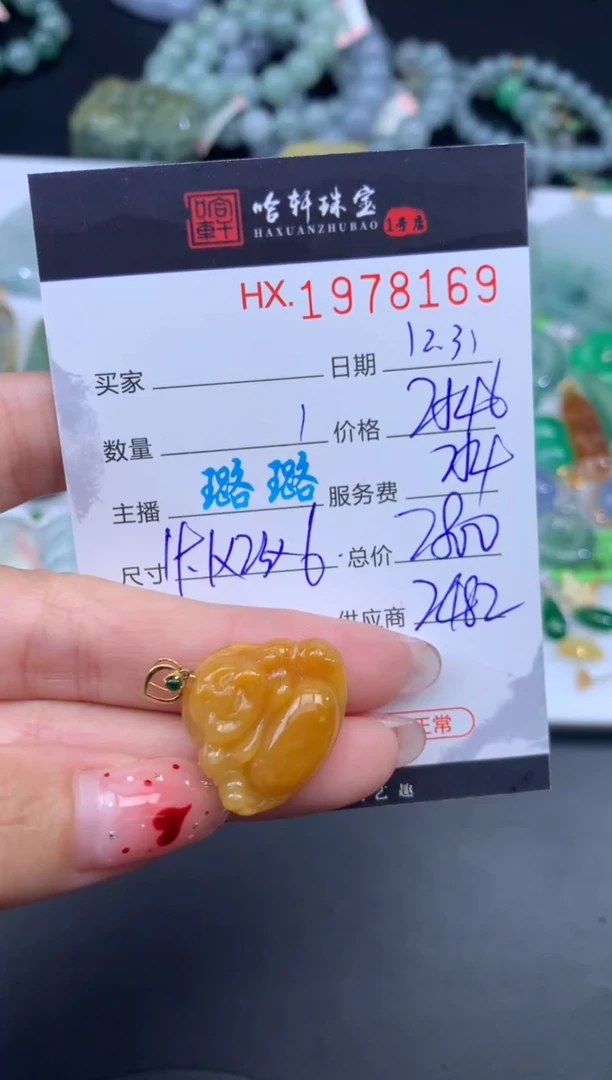 未镶嵌挂件翡翠哈轩 挂件1