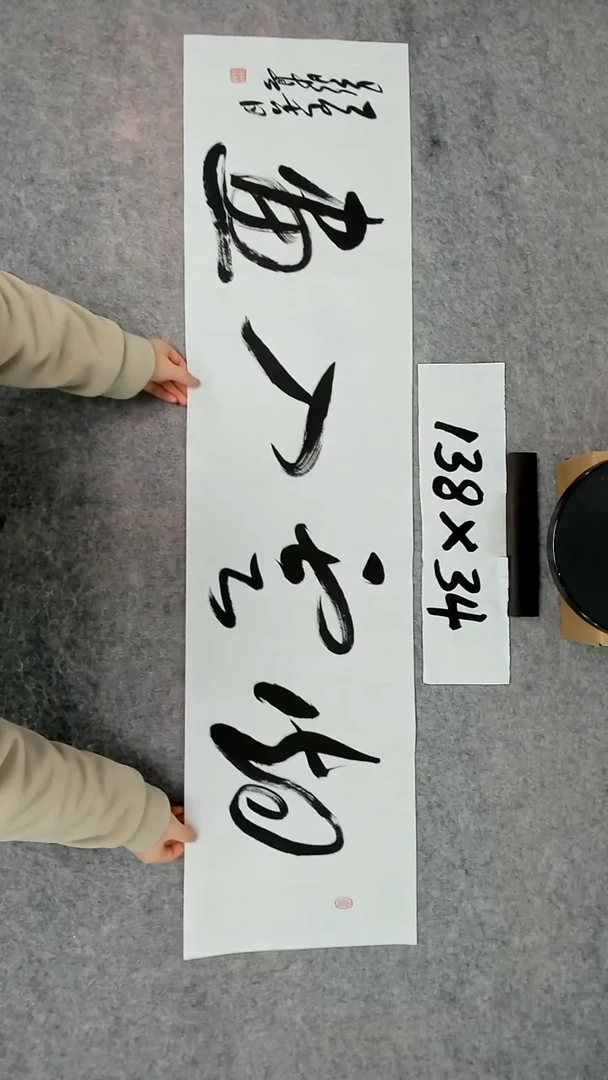 书法吕老师书法作品