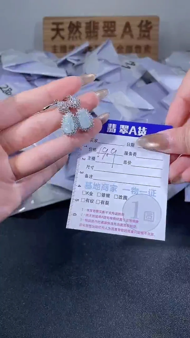 未镶嵌翡翠耳饰如意