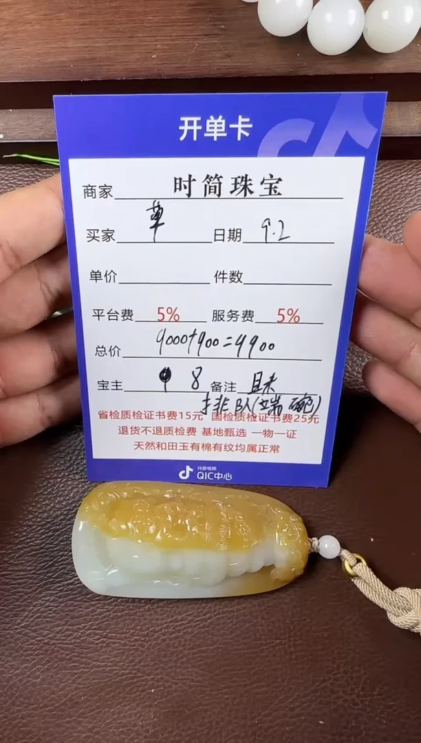 未镶嵌和田玉挂件草****红挂件