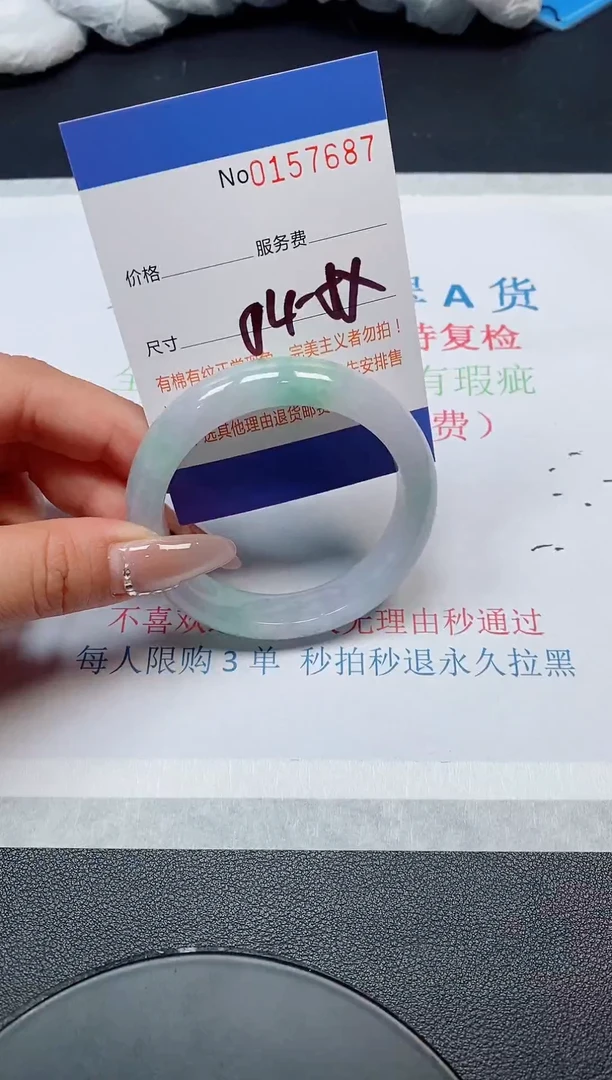 翡翠手镯未镶嵌天然缅甸手镯157687