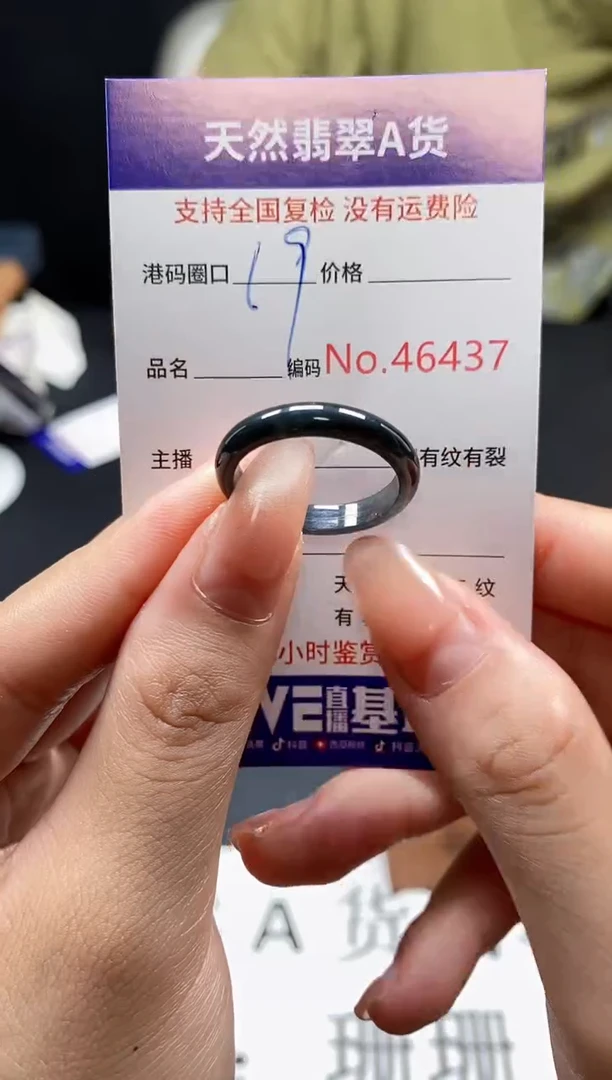 未镶嵌戒指翡翠天然A货翡翠6437