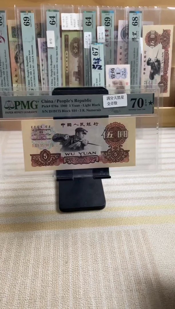 三罗马深版炼钢70大黑星无4 全奇数！！