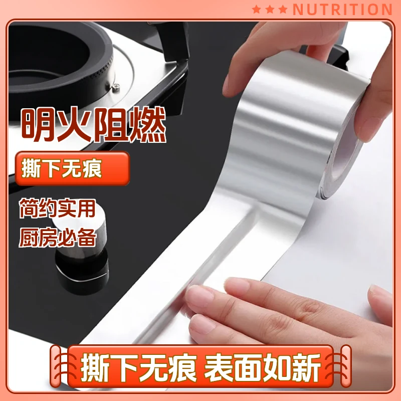 敏尚加厚铝箔胶带耐高温热水器油烟机排烟管道水管密封厨房防漏