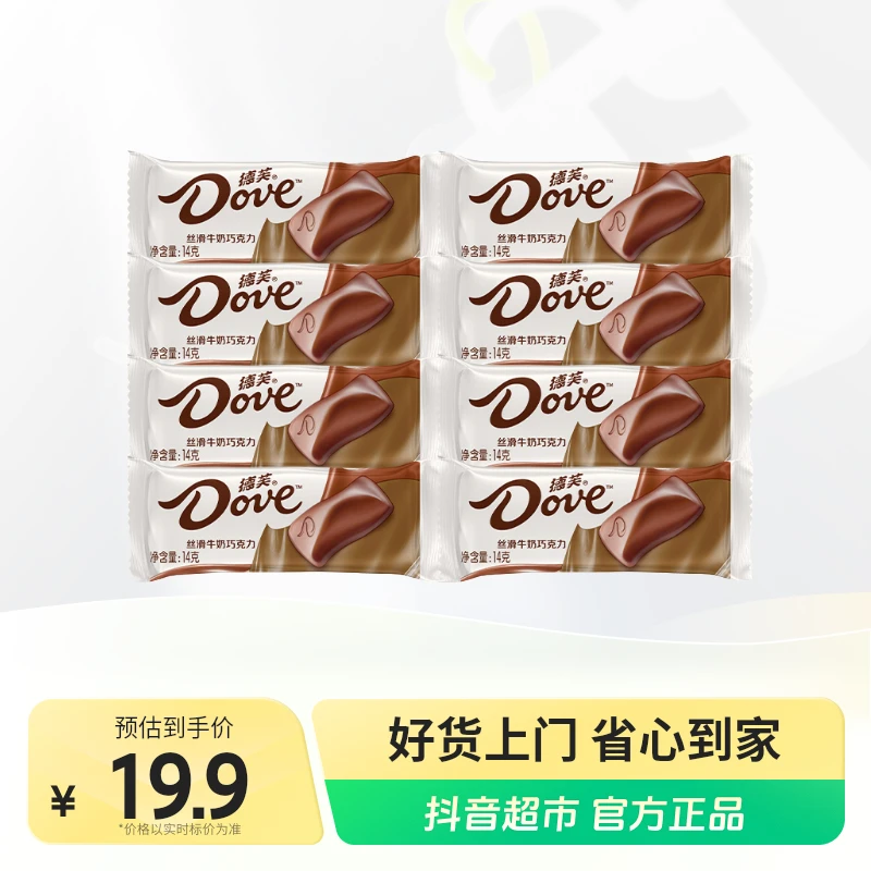 德芙丝滑牛奶味巧克力散装14g×8条情人节送礼