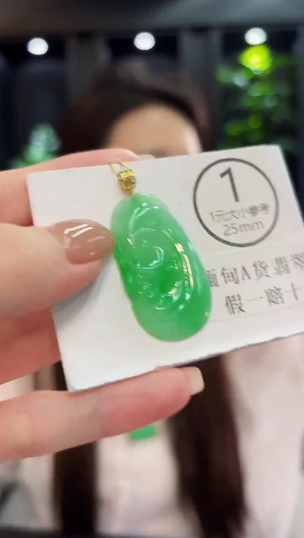 吊坠(不含链)18K金镶嵌翡翠 缅料A货/支持复检/一件