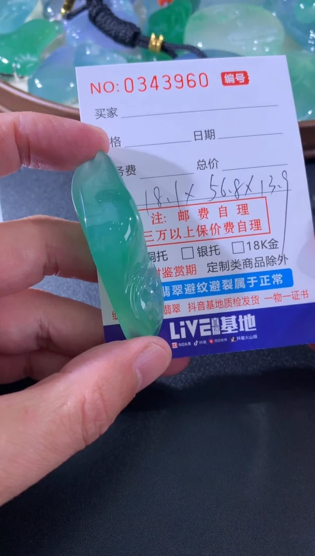 【闪购商品】翡翠颈饰未镶嵌万（订金一）