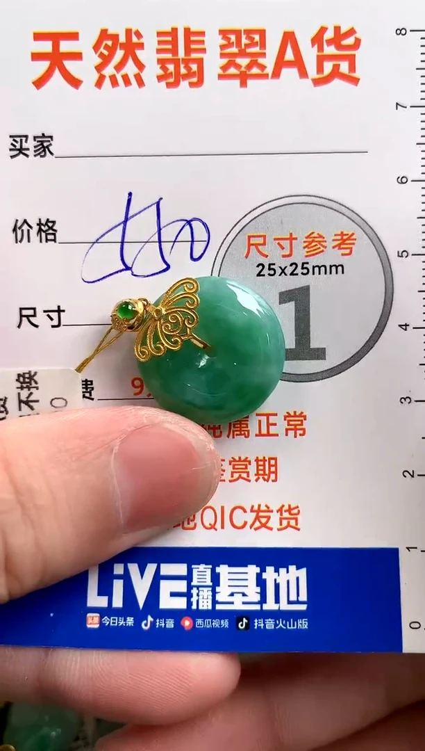 【闪购商品】翡翠颈饰18K金镶嵌0933637877