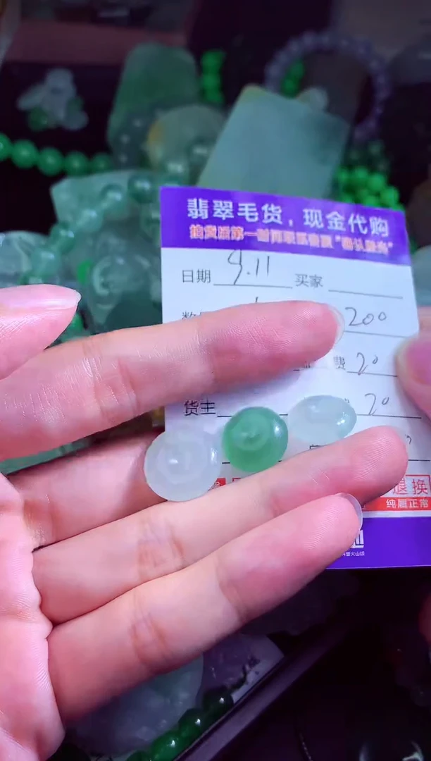 未镶嵌定制翡翠S****.翡翠毛货定制