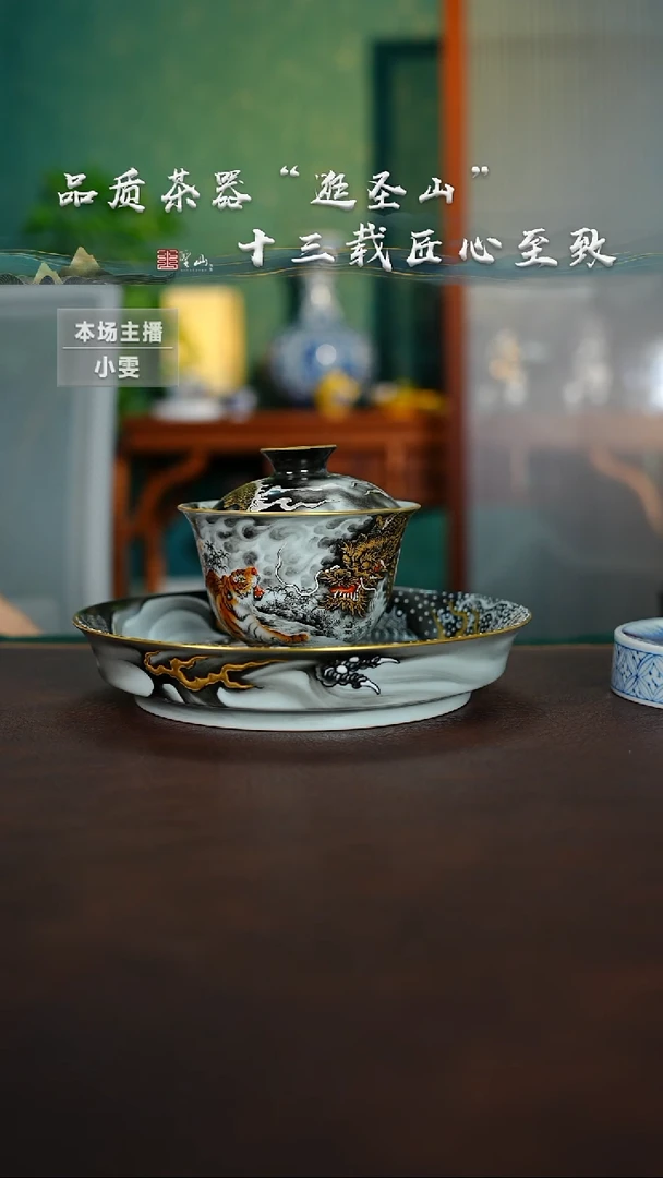 a**O粉彩卧虎藏龙盖碗墨龙壶承