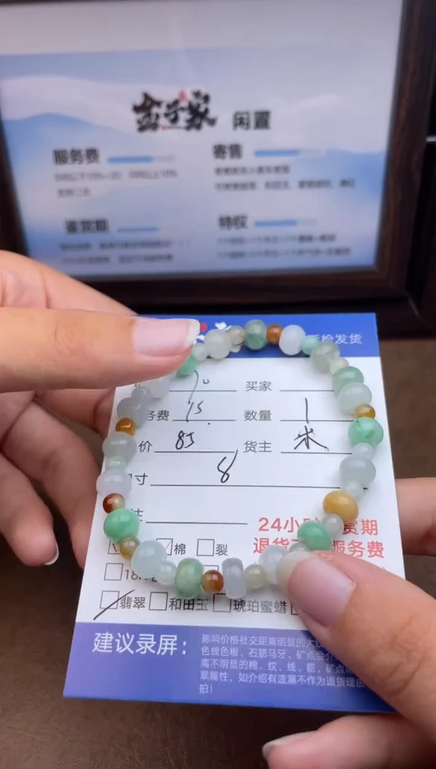 未镶嵌手链翡翠537091267
